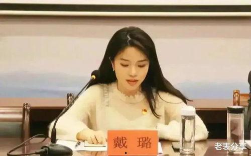 戴璐事件最新爆料,最新爆料揭露惊人内幕